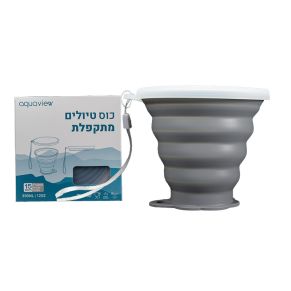 כוס טיולים מתקפלת 350 מ